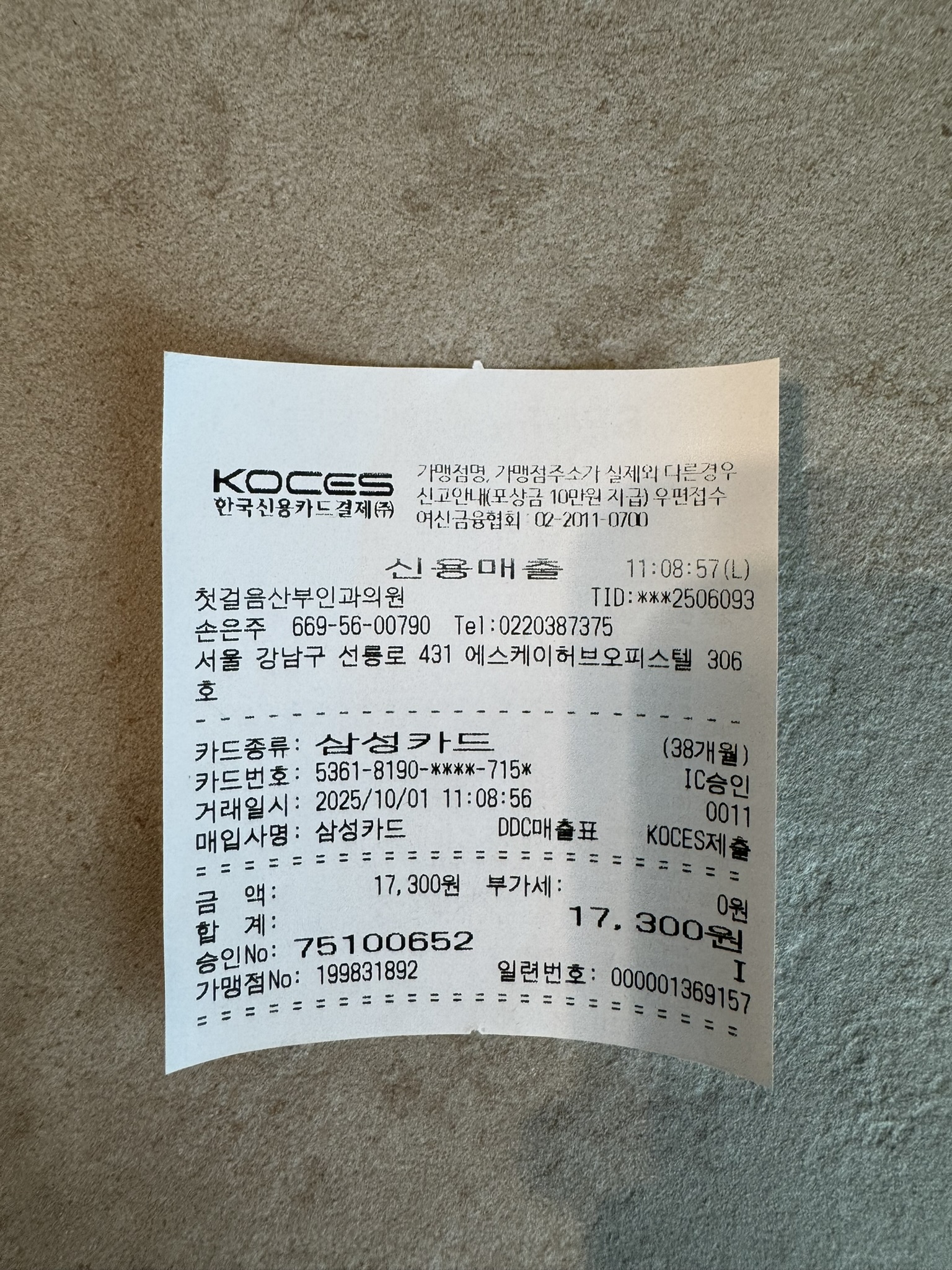 Kgen_Korean Receipts_1005_20.JPEG
